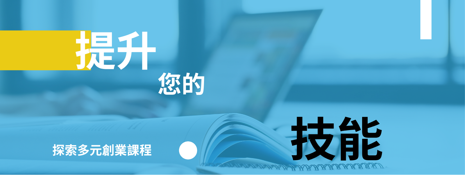 Master Banners_Education_TC