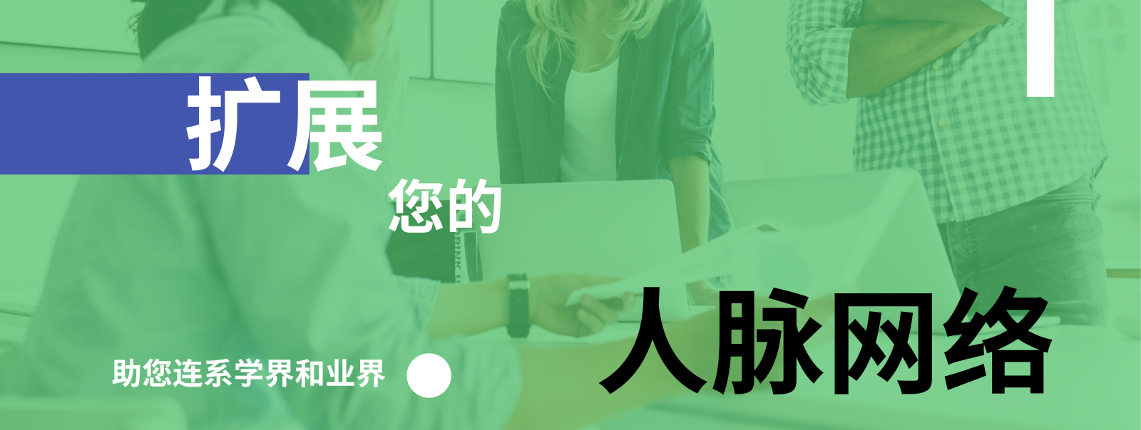 Master Banners_Accelerator_SC