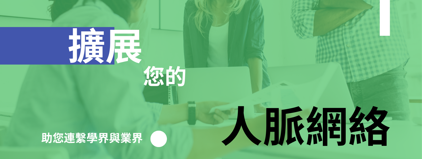 Master Banners_Accelerator_TC