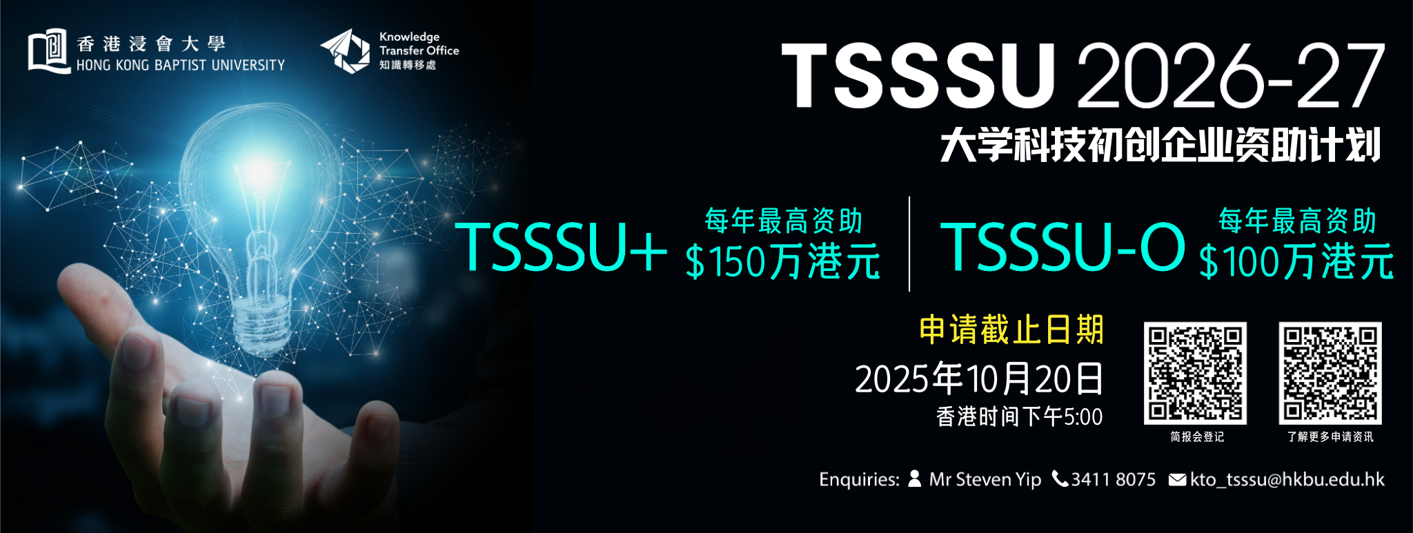TSSSU