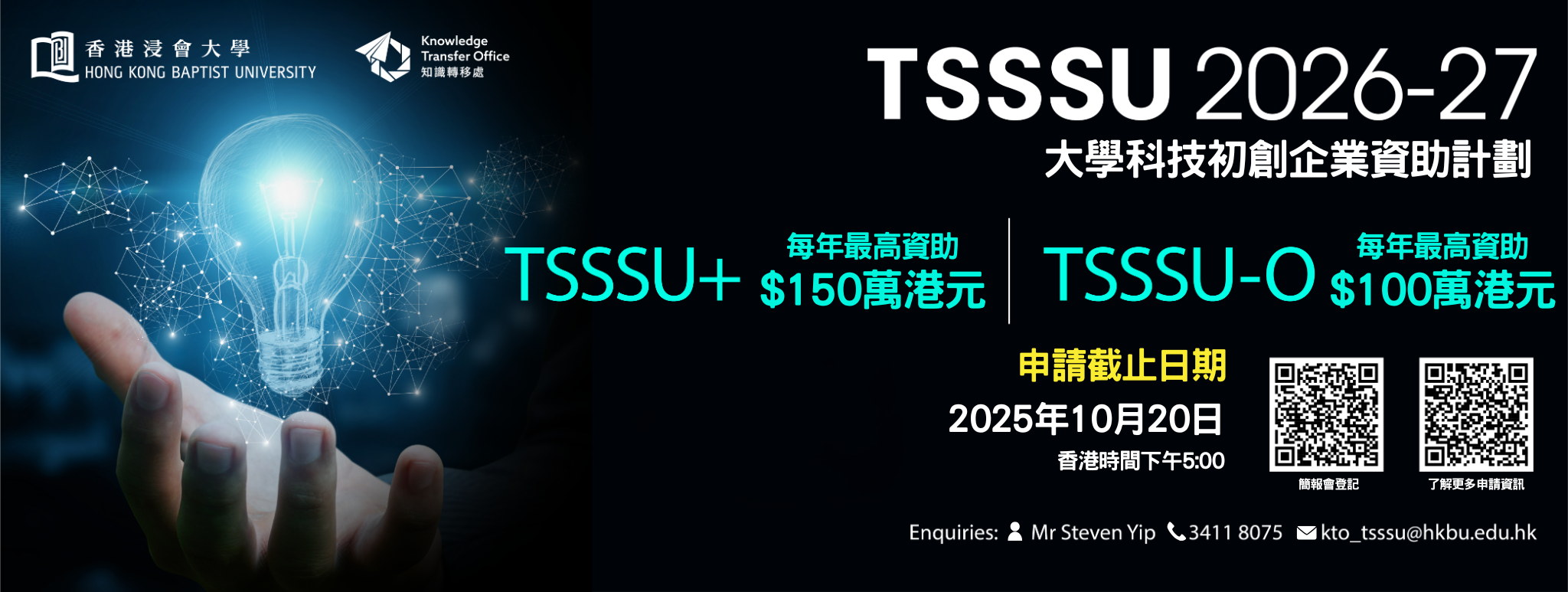 TSSSU