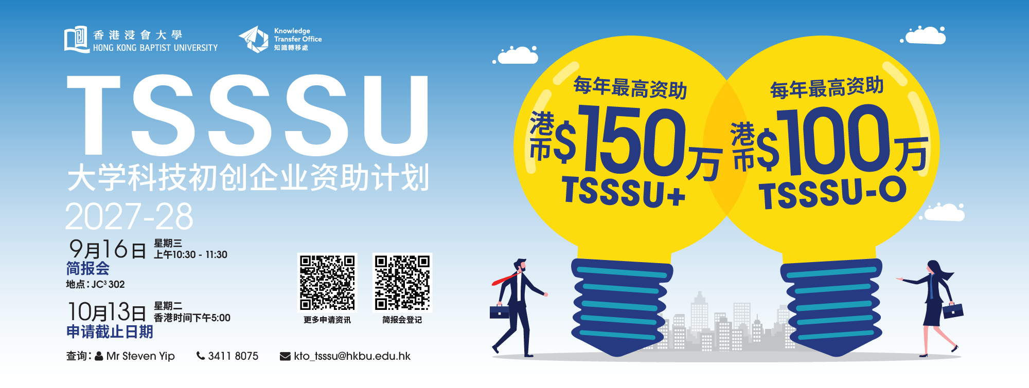 TSSSU