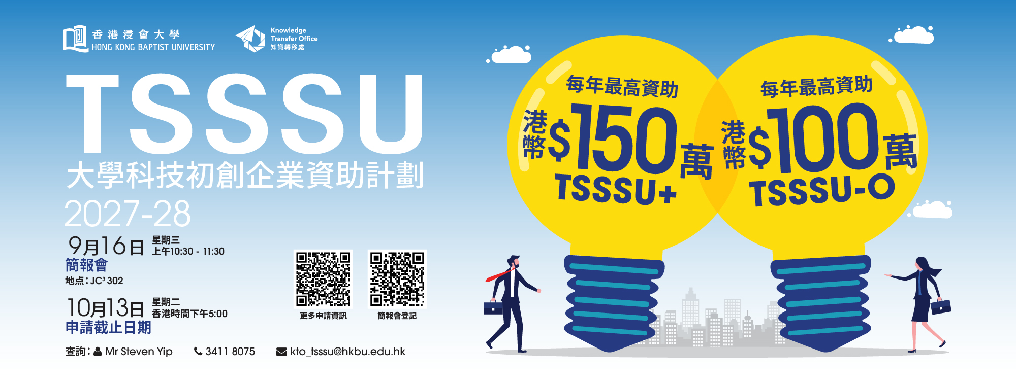 TSSSU