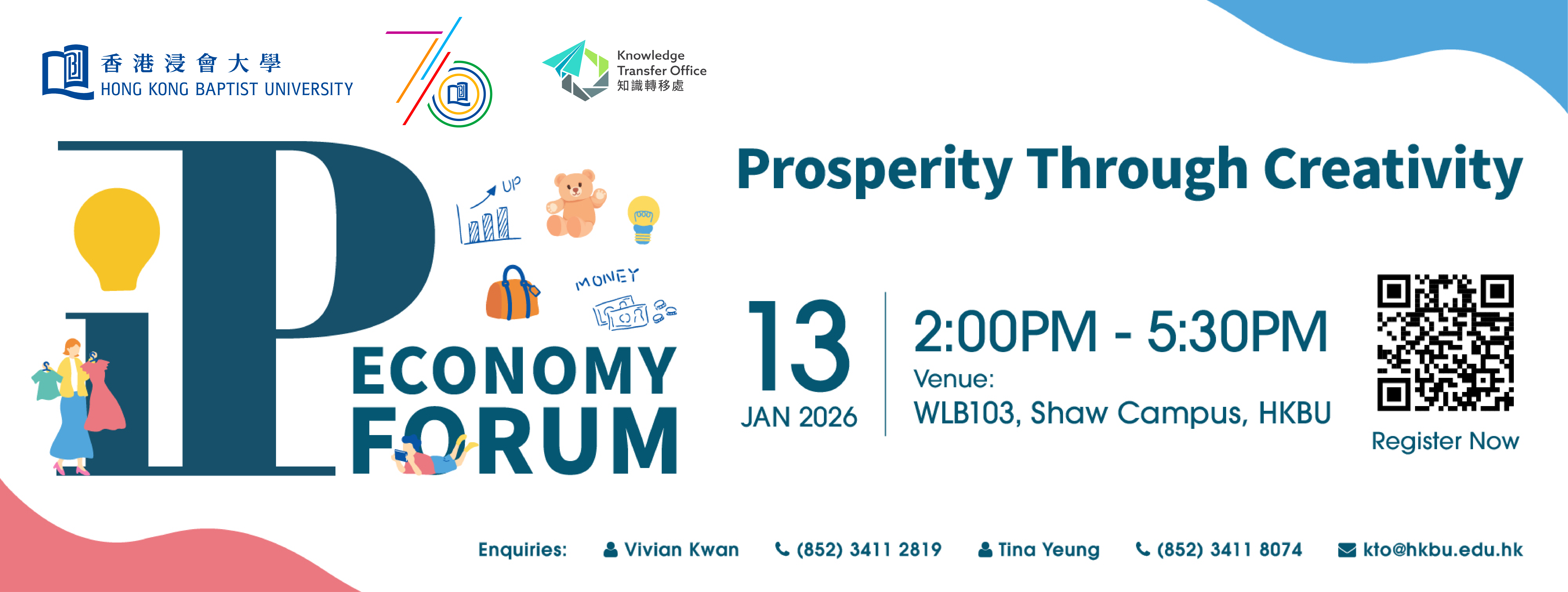 HKBU IP Forum 2026